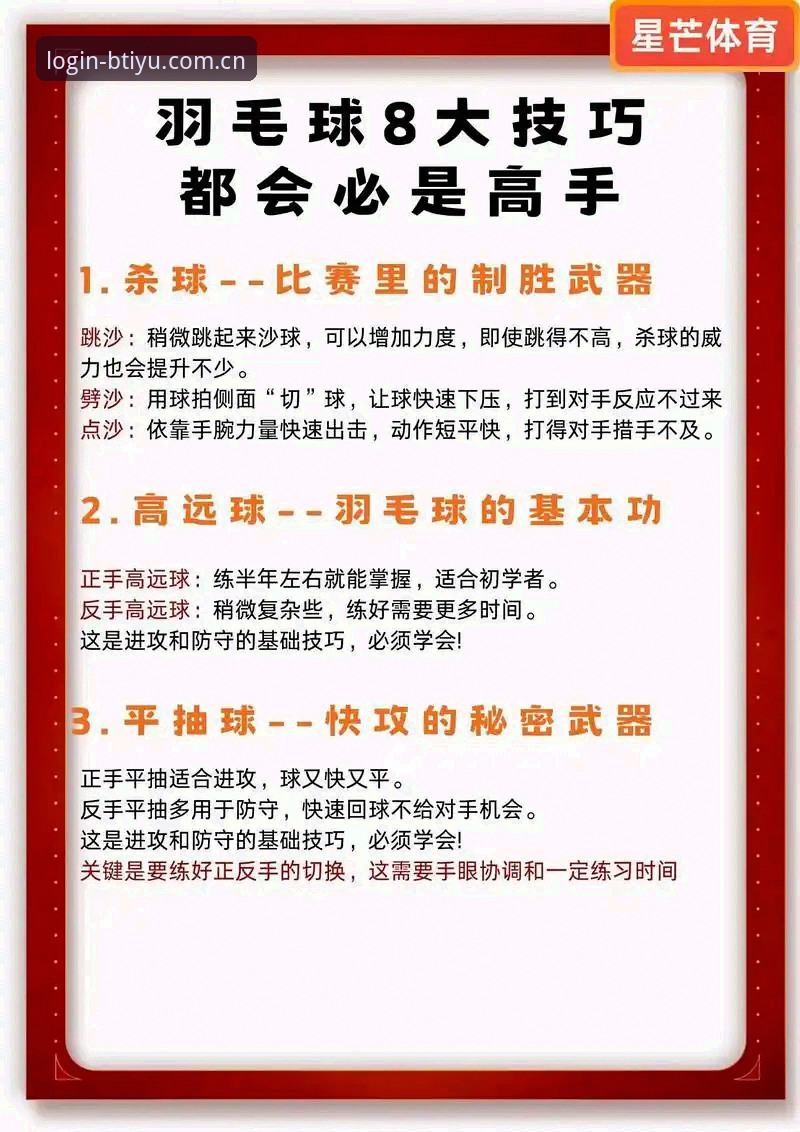 B体育平台实用技巧:老用户教你玩转b体育中国官方网站的5个必备知识