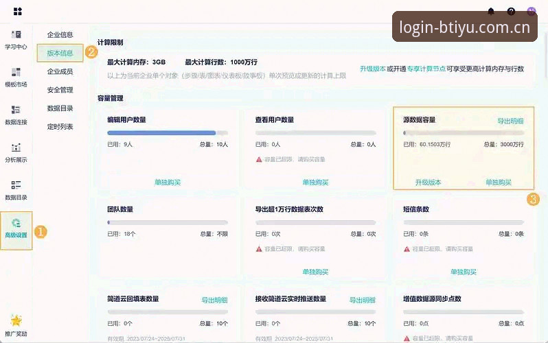 B体育平台v2.0.2版本更新深度分析:从用户反馈到功能优化的全面解读
