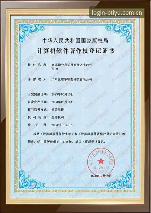 BTIYU平台高效使用指南:从下载到登录的完整操作手册